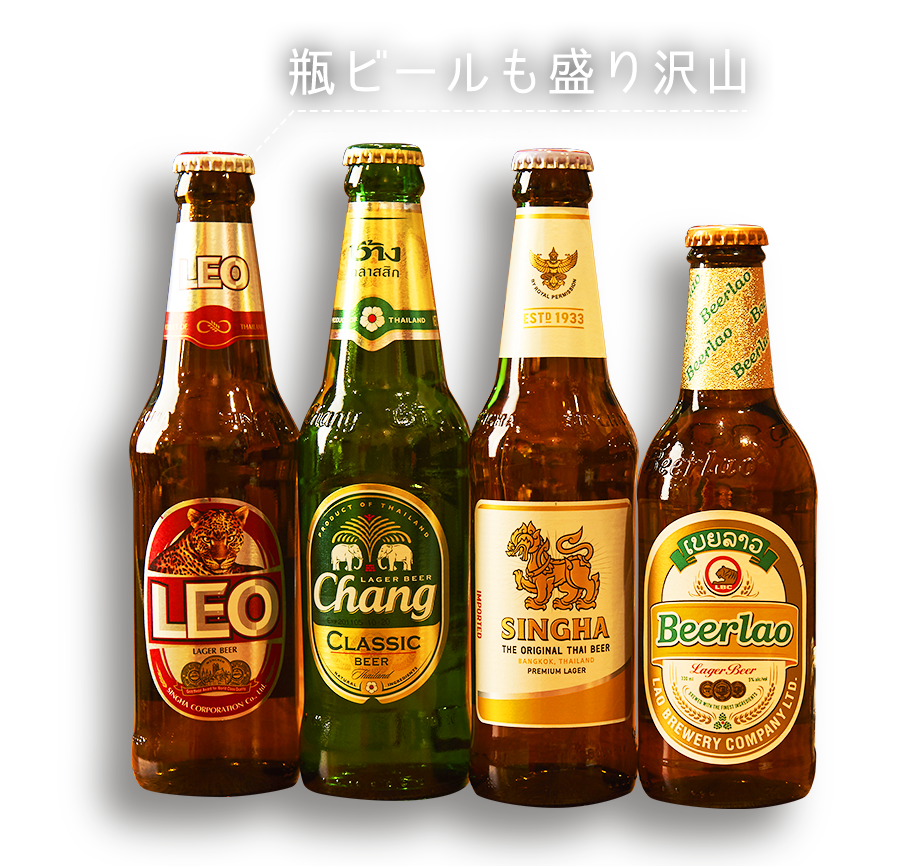 瓶ビールも盛り沢山