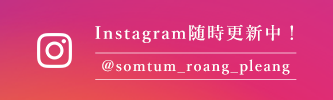 インスタグラム