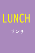 LUNCH
