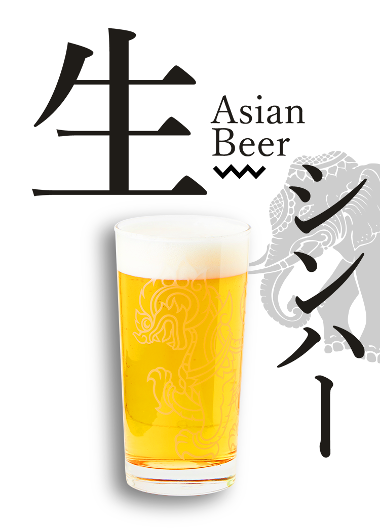 Asian Beer